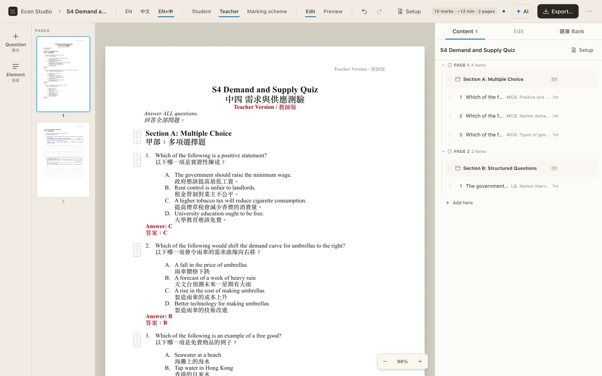 教師版:顯示答案