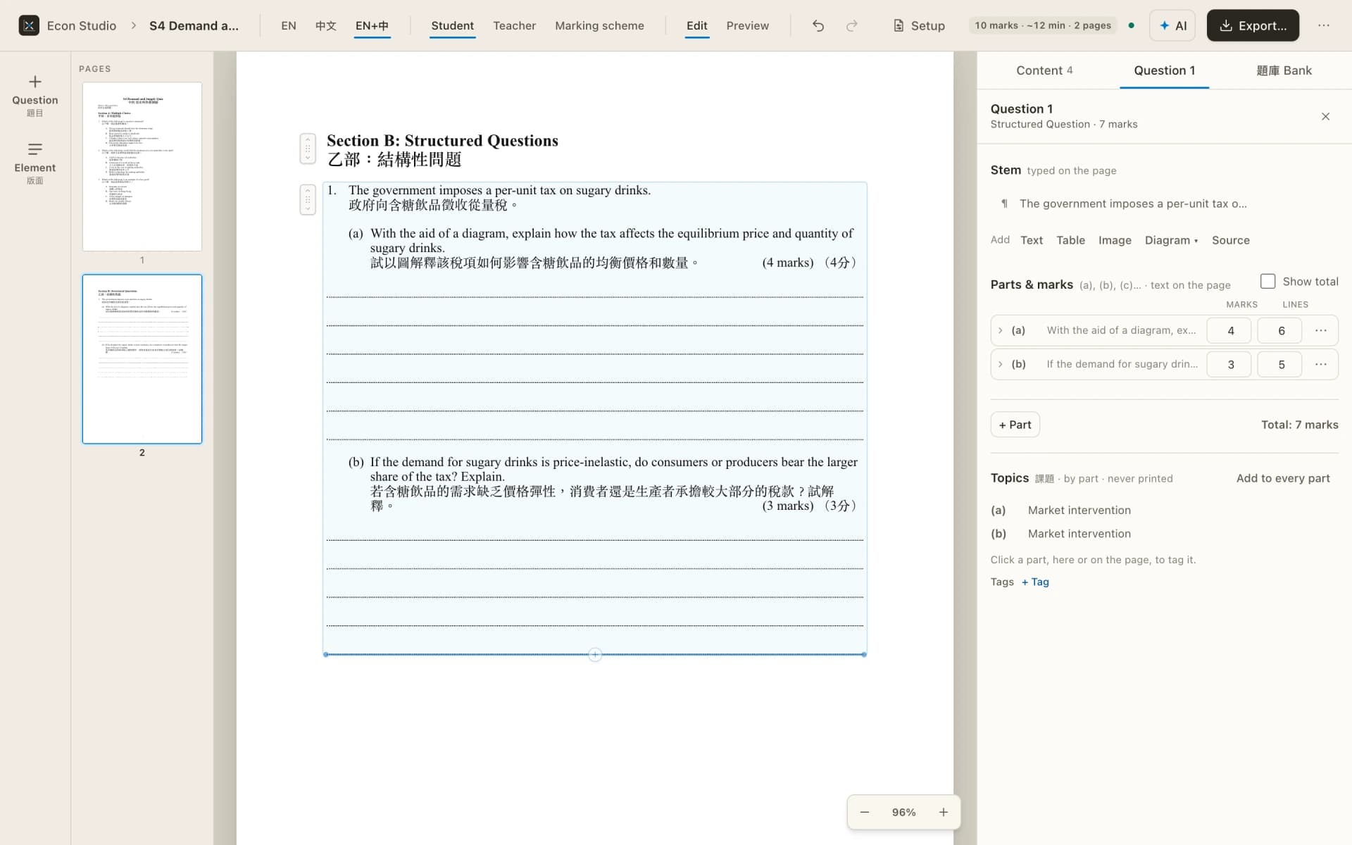 結構式題目:分題分數、答題虛線及 DSE 課題標記