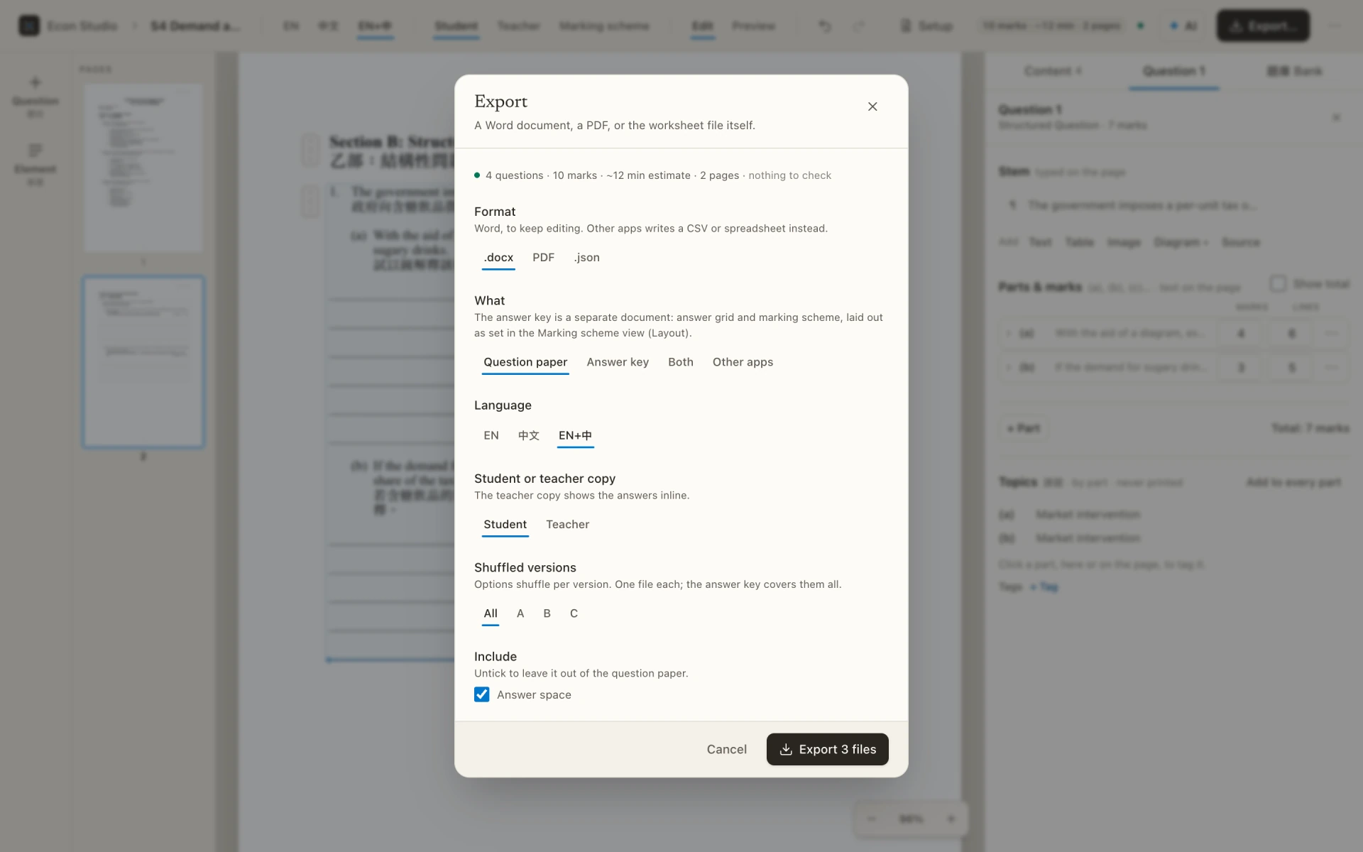 匯出:試卷檢查、Word 或 PDF,題目卷、答案或兩者